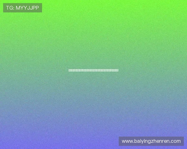 真人百家家乐网站登录助你轻松畅享世界杯精彩赛事实时直播与互动体验